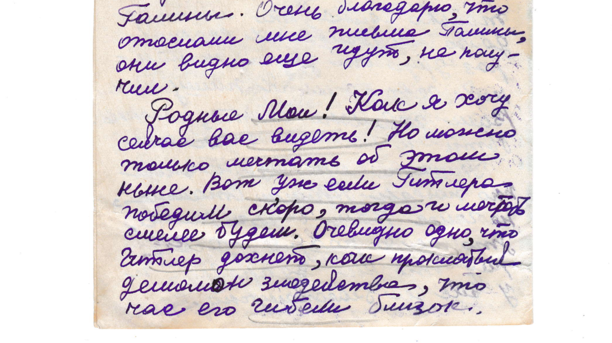 Из письма Геннадия Белокопытова родителям