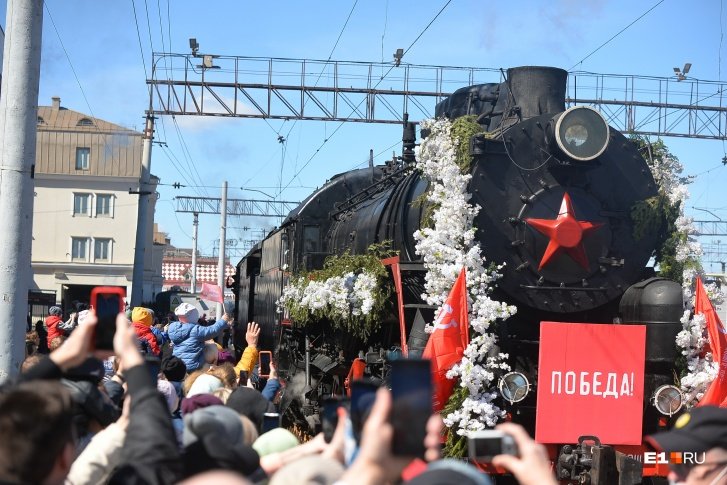 Поезд в Екатеринбурге встречали сотни горожан