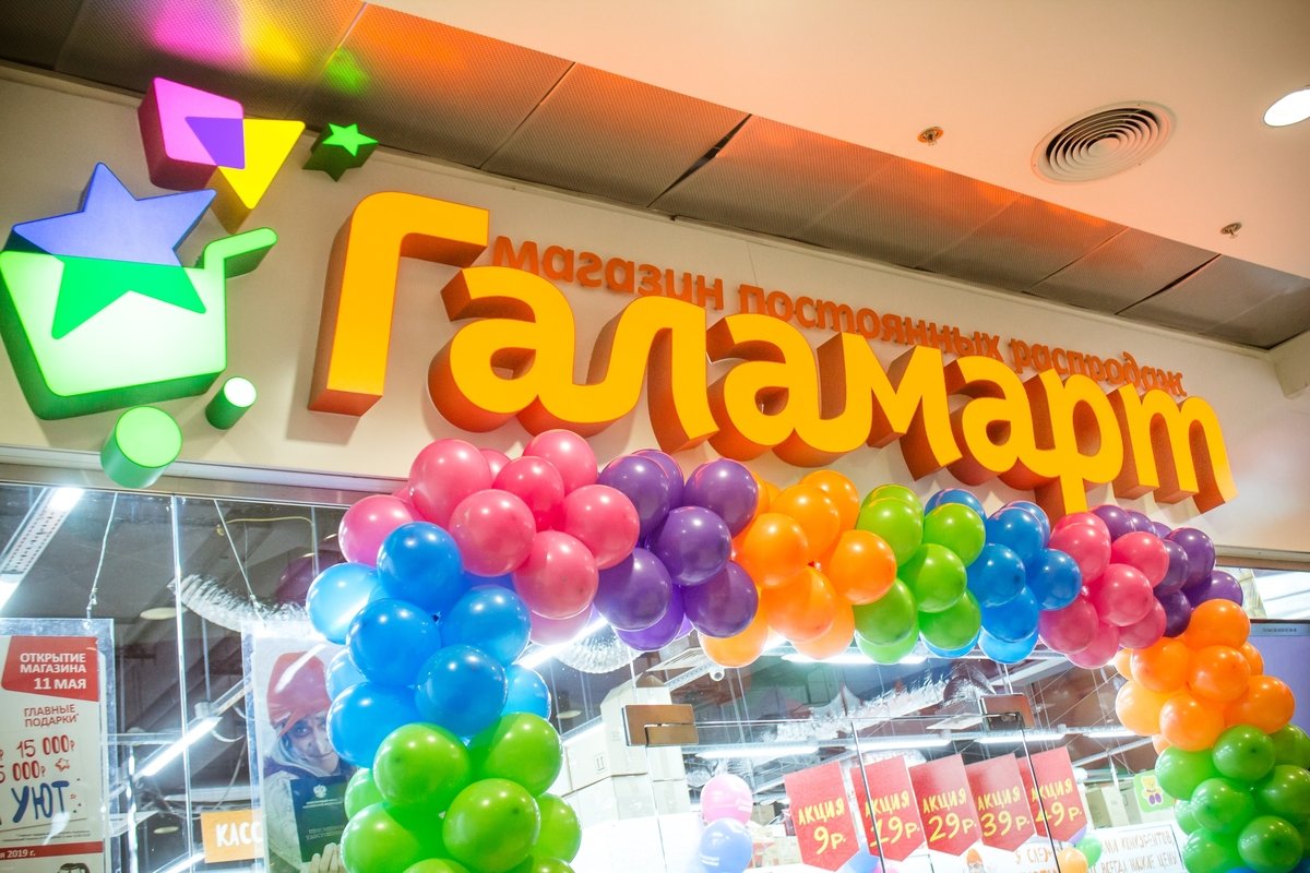 «Галамарт» устроит праздник для иркутян на открытии магазина на Трактовой 4 декабря