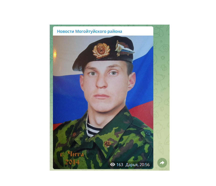 Сержант из Могойтуйского района Забайкалья Руслан Кибирев погиб во время спецоперации на Украине