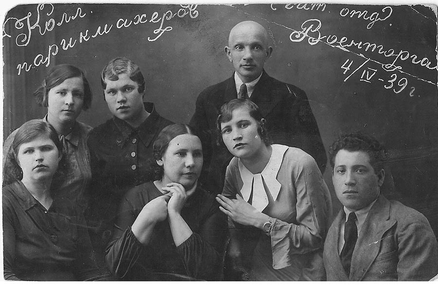 Коллектив парикмахерской Военторга, 1939 год.