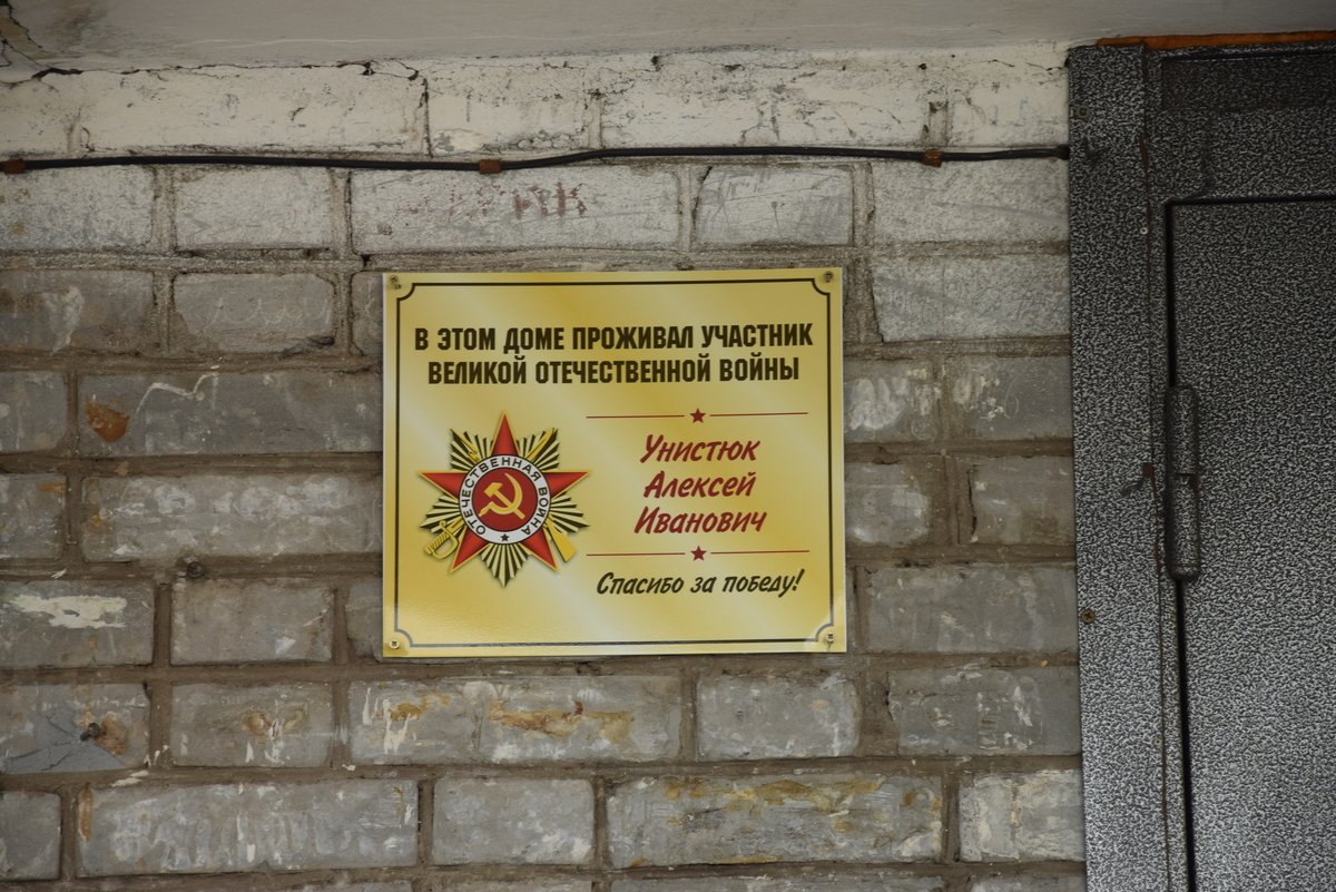 Памятные таблички установят на домах ветеранов ВОВ в Братске
