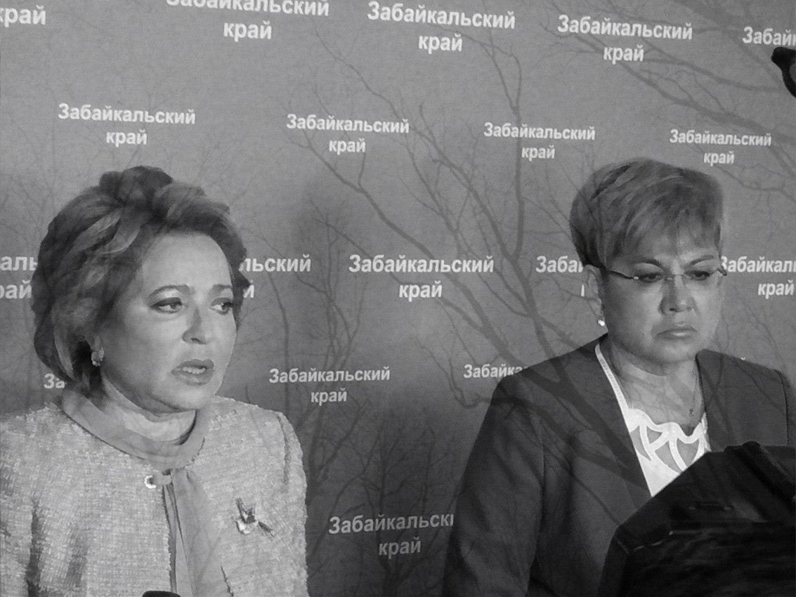 Матвиенко и Жданова на итоговой пресс-конференции