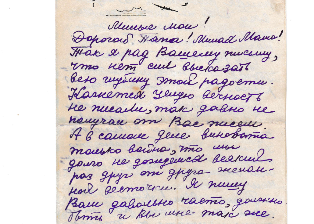 Из письма Геннадия Белокопытова родителям