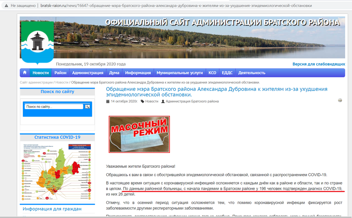 Сайт шелеховского суда иркутской области
