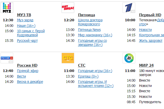 Программа 1 канала на сегодня владивосток