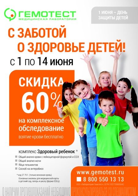 Работа Гемотест В Новогодние Праздники