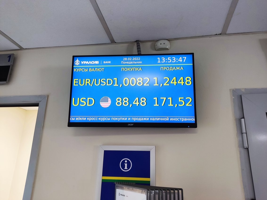 Доллар покупка иркутск сегодня в банках. Валюта в Иркутске. Курсы валют в банках. Доллар в банках Иркутска. Курс доллара на 28 февраля.
