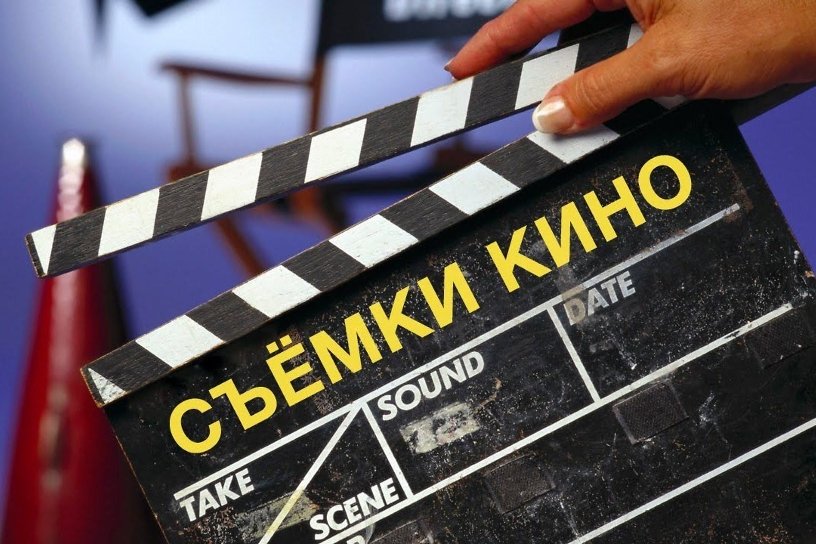 Иркутян приглашают принять участие в съёмках художественного фильма об Иркутске