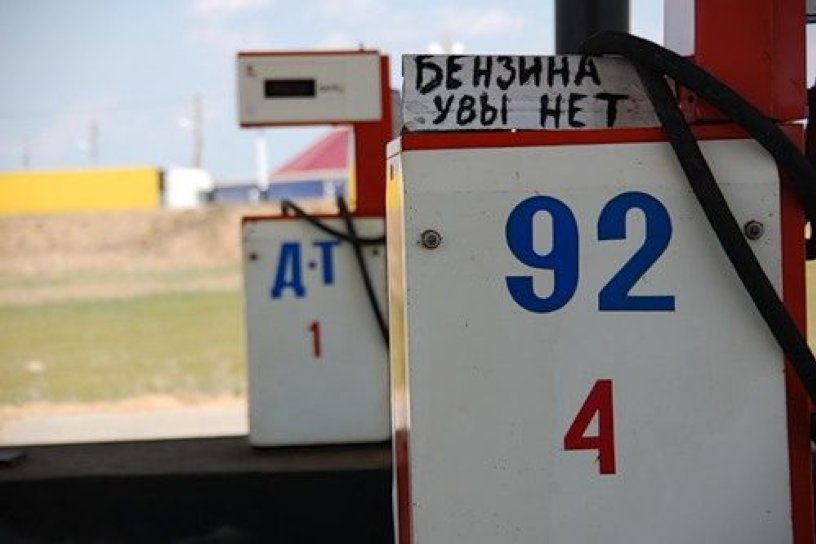 В Краснокаменске 20 июля на автозаправках возникли перебои с поставкой бензина и ДТ