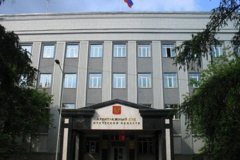 Суд ввёл наблюдение на Иркутском заводе нерудных металлов