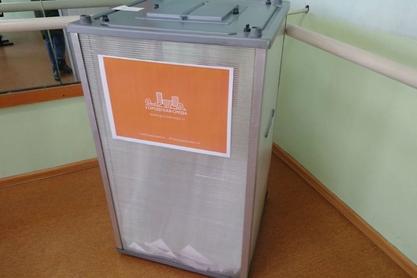 Итоги голосования за благоустройство территорий подвели в Краснокаменске и Борзе